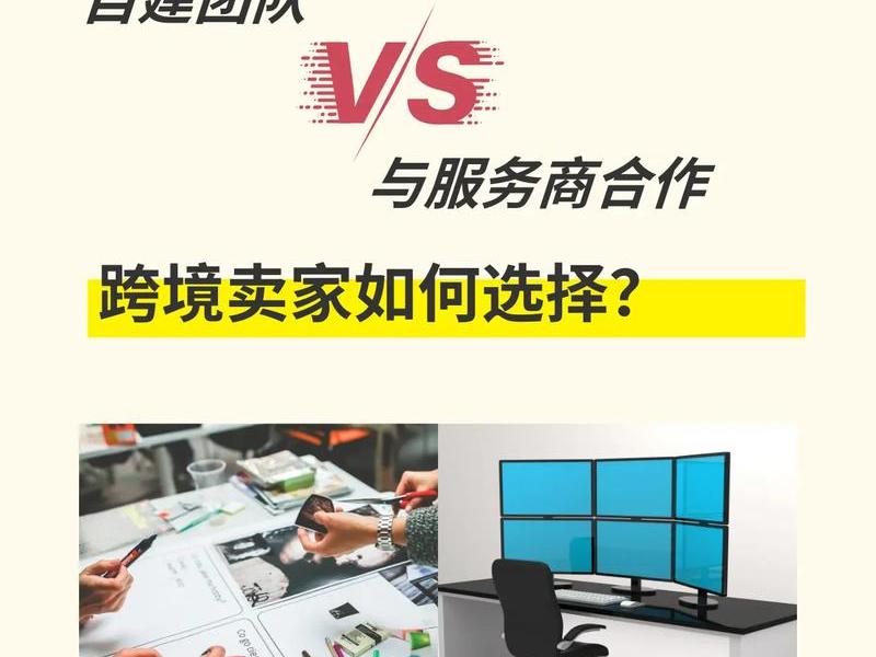 跨境 自建站,跨境自建站卖家 跨境 自建站,跨境自建站卖家