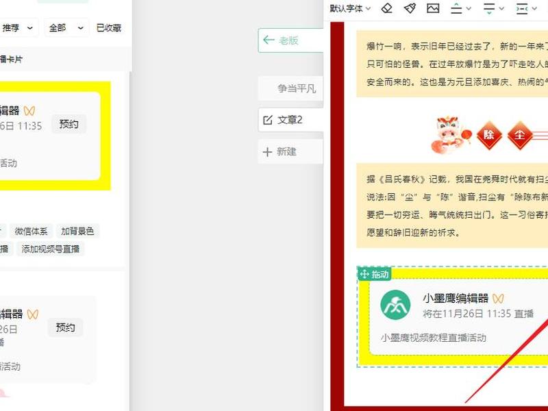 微信公众平台推文怎么加视频 - 微信公众平台推文怎么加视频号