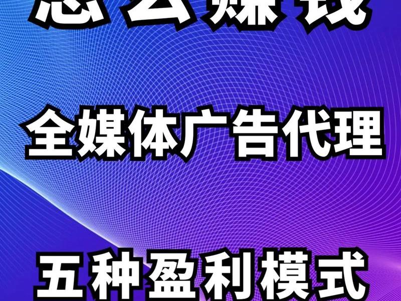 做一个广告网站 - 做一个广告网站赚钱吗