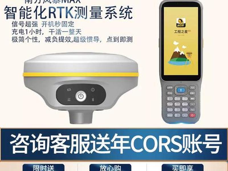 三鼎rtk新机如何设置 三鼎rtk电台设置 三鼎rtk新机如何设置 三鼎rtk电台设置