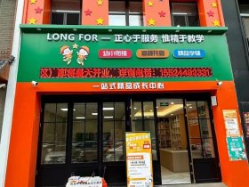 上海易托教育培训有限公司，上海易托教育培训有限公司电话