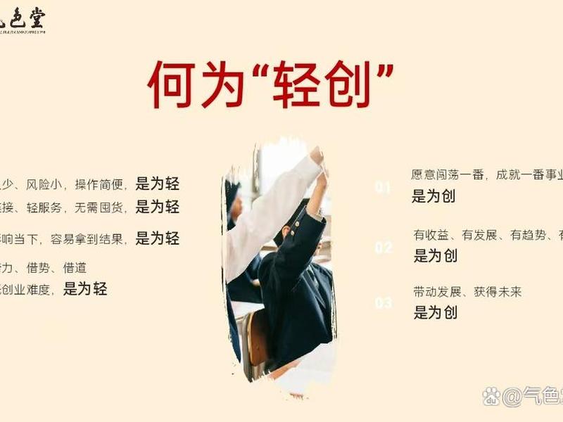 轻创项目运营方法，轻创项目运营方法有哪些