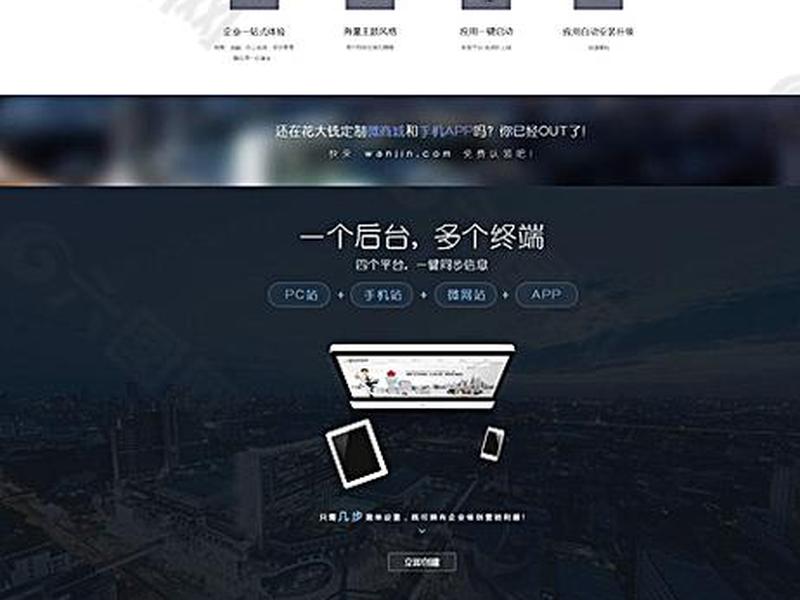 全民建站教程、全民建站官网 全民建站教程、全民建站官网