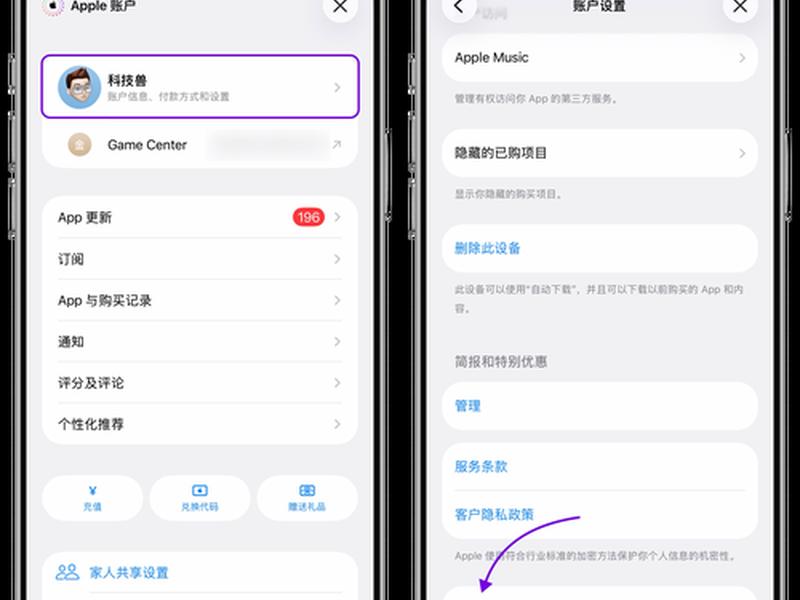 苹果创建账户在哪里找,苹果创建账户在哪里找出来 苹果创建账户在哪里找,苹果创建账户在哪里找出来