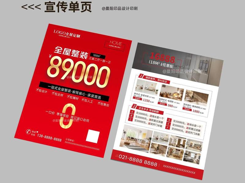 营销单页制作 营销页面制作 营销单页制作 营销页面制作