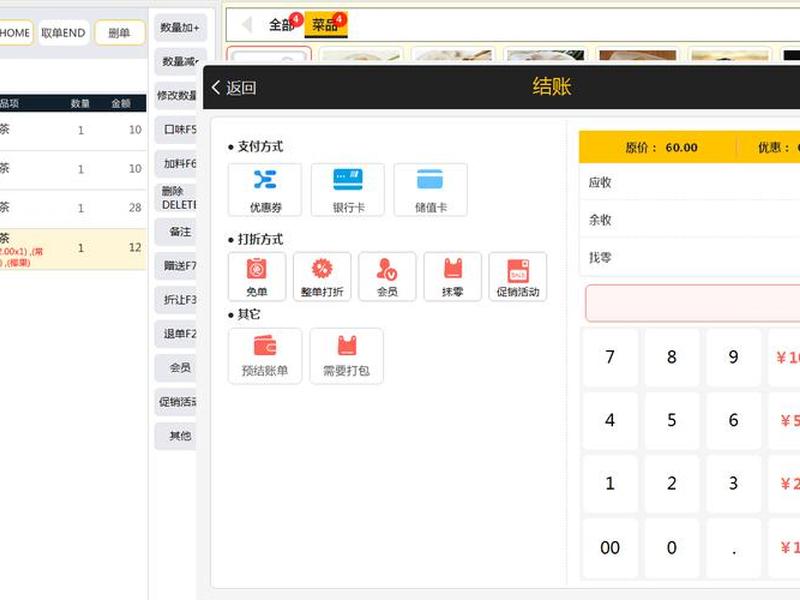 云专卖系统使用教程;云专卖收银系统怎么样 云专卖系统使用教程;云专卖收银系统怎么样