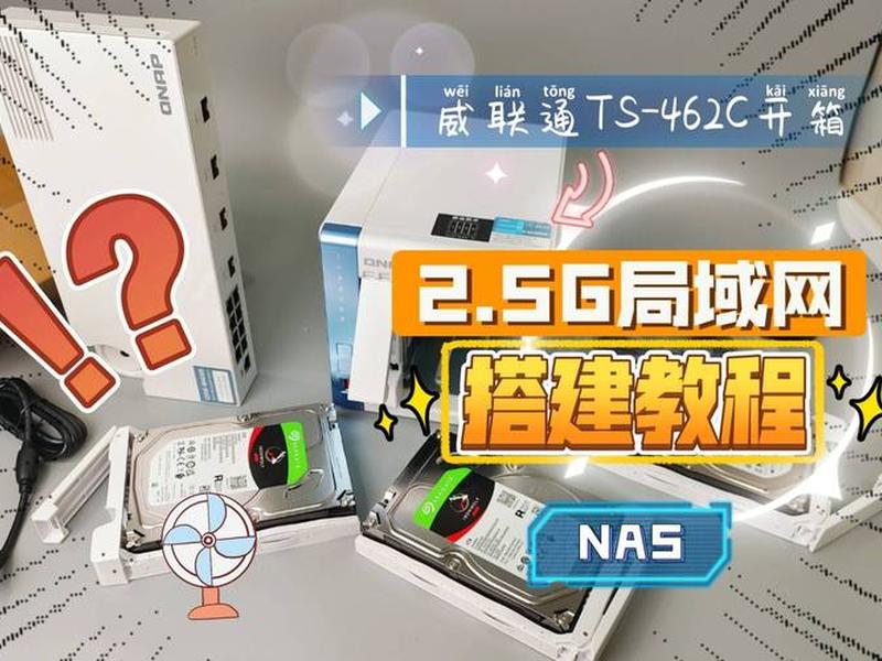 威联通naswordpress建站教程、威联通 建网站