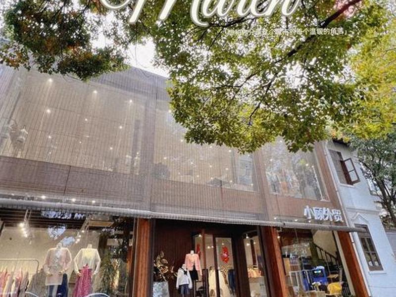 南通外贸店 南通最大的外贸店 南通外贸店 南通最大的外贸店