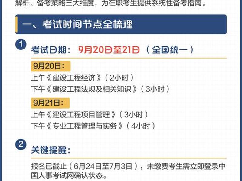零基础一建备考时间多久合适、零基础过一建考试需要多长时间准备 零基础一建备考时间多久合适、零基础过一建考试需要多长时间准备