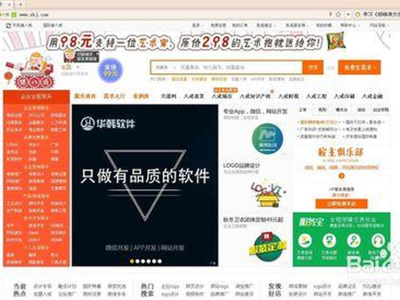 威客网络（威客网络赚钱可靠吗）