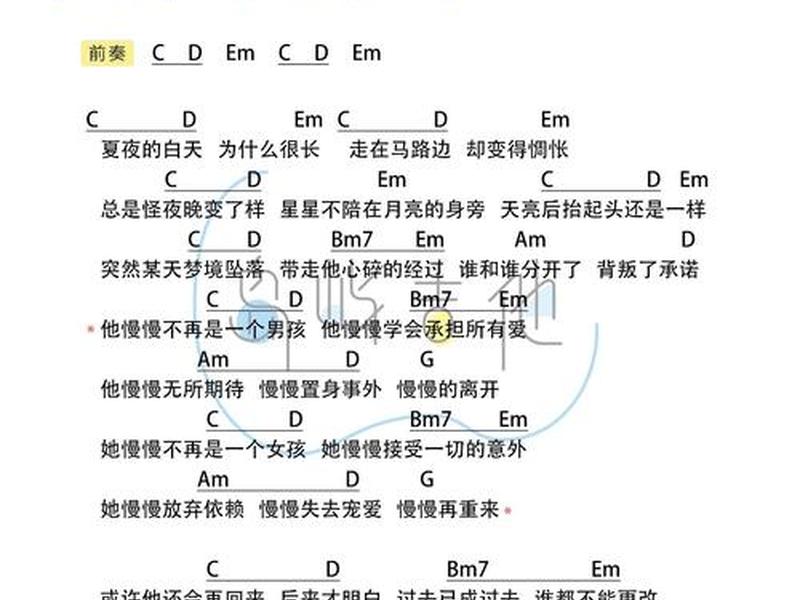 慢慢教吧(慢慢uu歌曲教学) 慢慢教吧(慢慢uu歌曲教学)