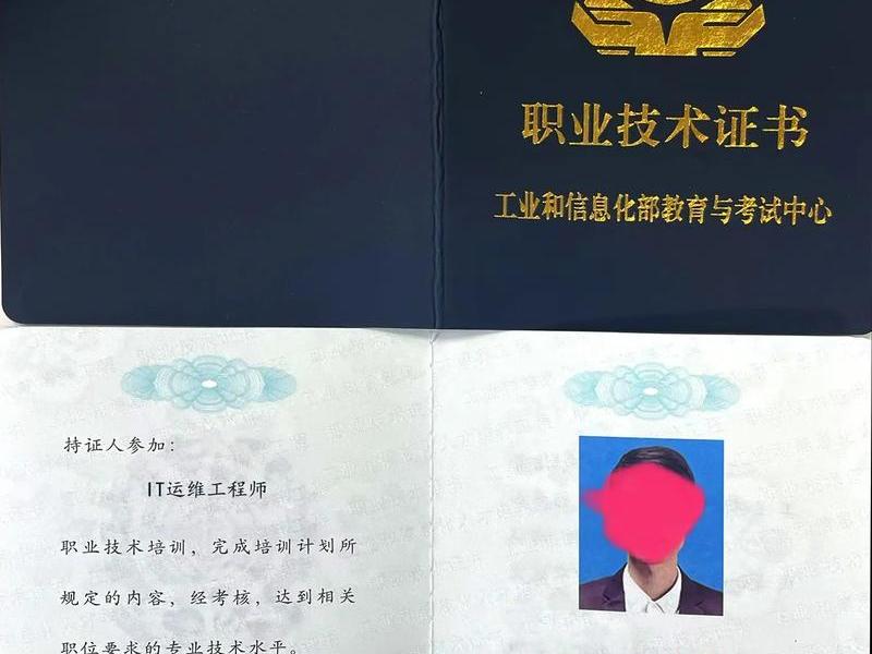 实时运维app（实时运维工程师）