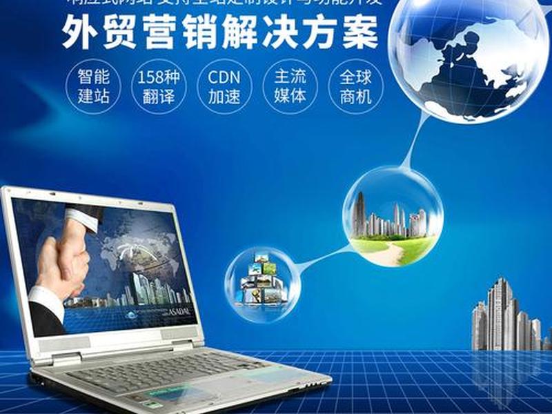 外贸网站建设谷歌推广、外贸网站建设谷歌推广方案 外贸网站建设谷歌推广、外贸网站建设谷歌推广方案