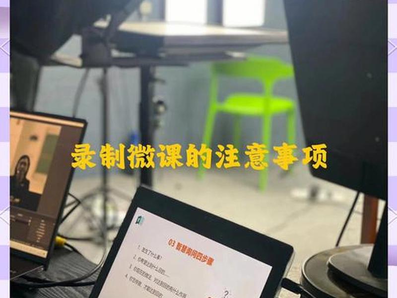 微课平台操作指南 微课平台操作指南怎么写 微课平台操作指南 微课平台操作指南怎么写