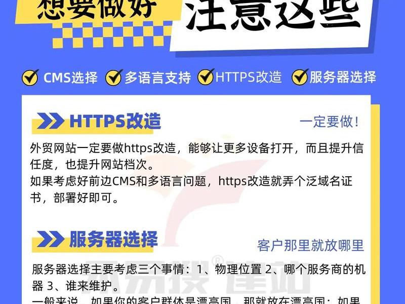 外贸推广平台怎么做(外贸平台怎么推广比较好) 外贸推广平台怎么做(外贸平台怎么推广比较好)