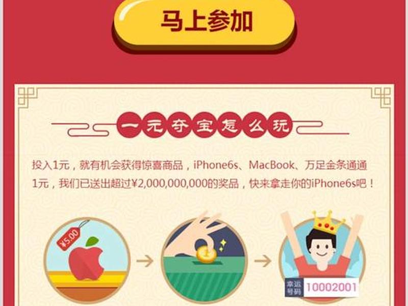一元夺宝技巧方法 一元夺宝技巧方法是什么 一元夺宝技巧方法 一元夺宝技巧方法是什么