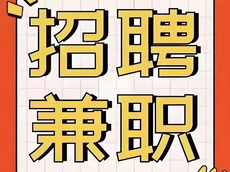 小蘑菇平台、小蘑菇平台做兼职是真的吗 小蘑菇平台、小蘑菇平台做兼职是真的吗