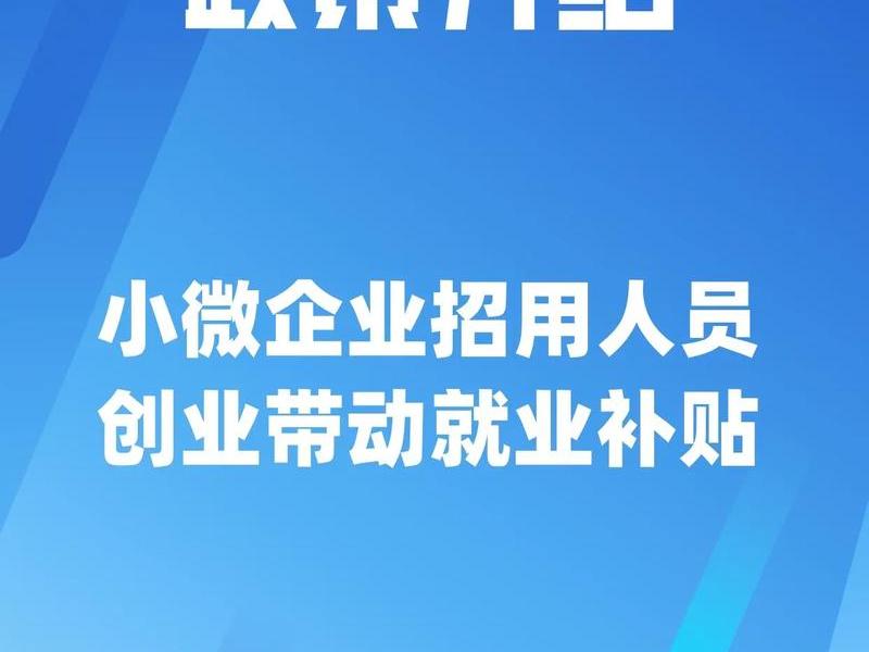 小微企业网址(小微企业名录网址) 小微企业网址(小微企业名录网址)