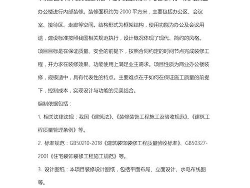 装修网络施工方案 装修网络施工方案怎么写 装修网络施工方案 装修网络施工方案怎么写