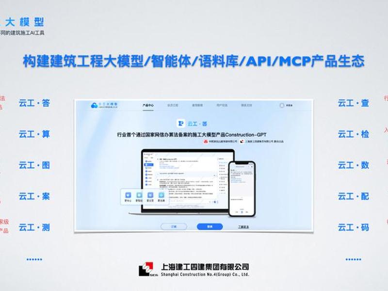 智能建造软件;智能建造软件有哪些 智能建造软件;智能建造软件有哪些
