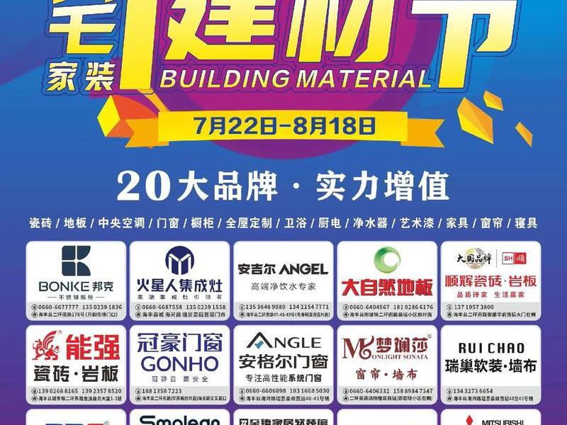 中国建材论坛网、中国建材论坛网站首页 中国建材论坛网、中国建材论坛网站首页