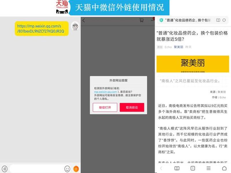 腾讯外连电商建站教程下载、腾讯海外电商 腾讯外连电商建站教程下载、腾讯海外电商