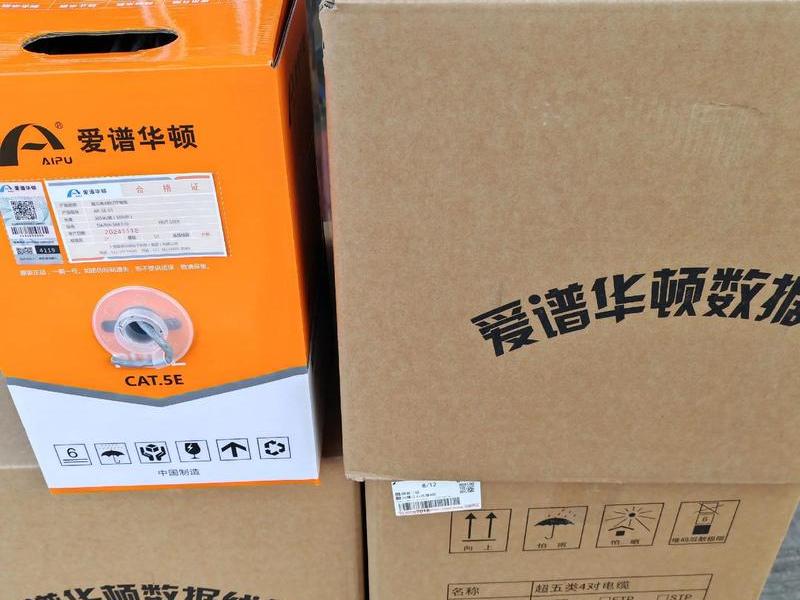 企业网线哪里买,企业网线哪里买的好 企业网线哪里买,企业网线哪里买的好