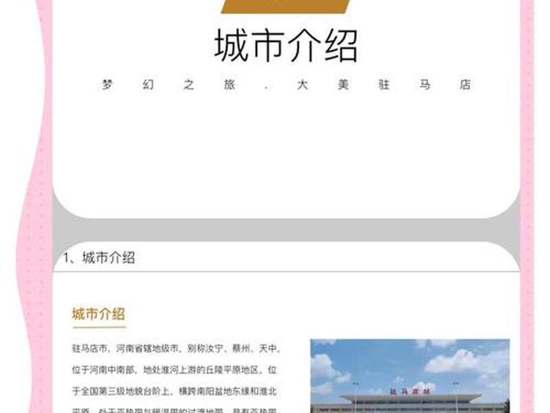 新建站点功能介绍 新建站点功能介绍范文