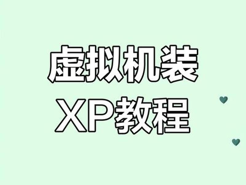 虚拟主机怎么安装网页、虚拟主机怎么安装网页游戏 虚拟主机怎么安装网页、虚拟主机怎么安装网页游戏