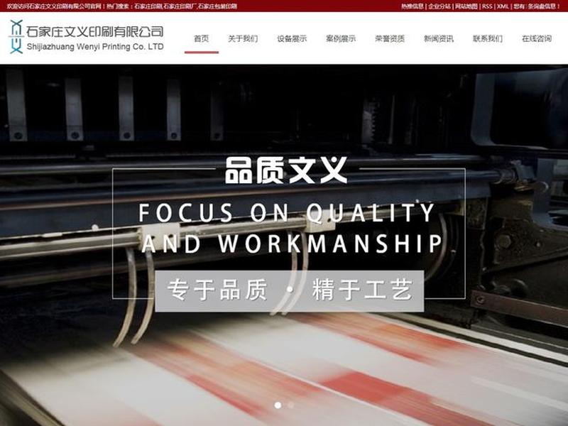 石家庄制作企业官网模板推荐,石家庄企业网站制作哪家好 石家庄制作企业官网模板推荐,石家庄企业网站制作哪家好