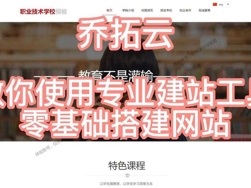乔拓云怎么注册(乔拓云怎么收费) 乔拓云怎么注册(乔拓云怎么收费)