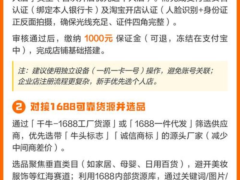 淘宝免费开店注册流程，淘宝免费开店注册流程视频