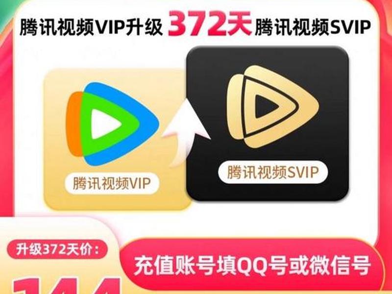 腾讯视频的广告怎么关,腾讯视频app的广告怎么关闭 腾讯视频的广告怎么关,腾讯视频app的广告怎么关闭