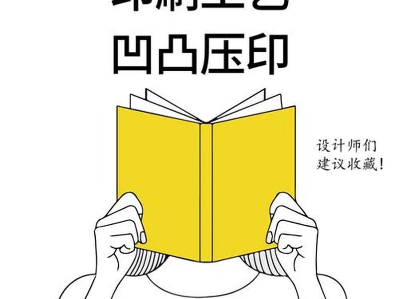 印刷排版教程视频 印刷排版教程视频讲解 印刷排版教程视频 印刷排版教程视频讲解