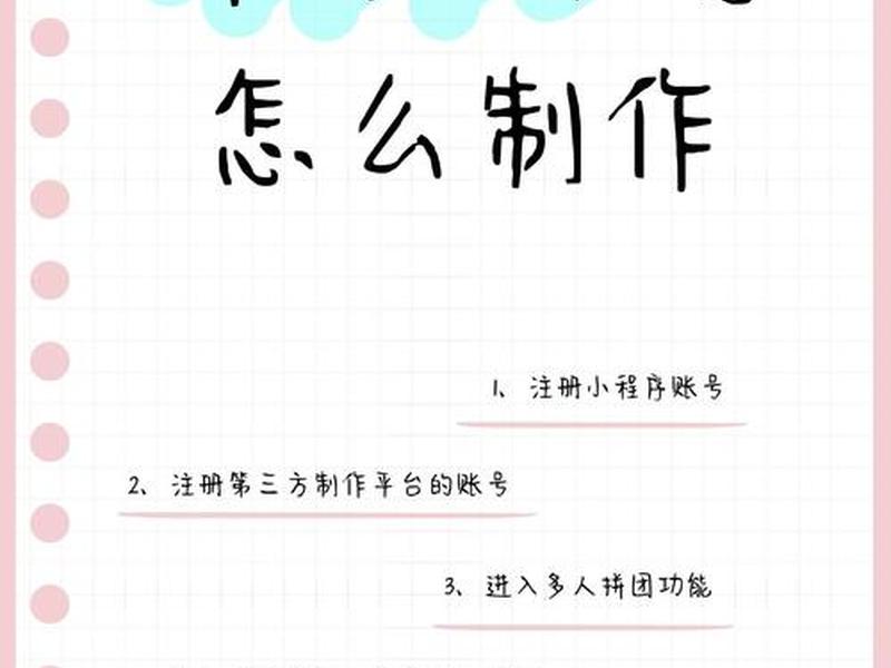 免费搭建小程序详细教程,免费搭建小程序详细教程视频 免费搭建小程序详细教程,免费搭建小程序详细教程视频