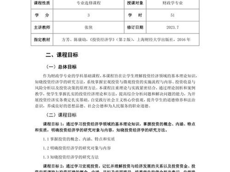 淘客招商教学 - 淘客招商教学大纲 淘客招商教学 - 淘客招商教学大纲