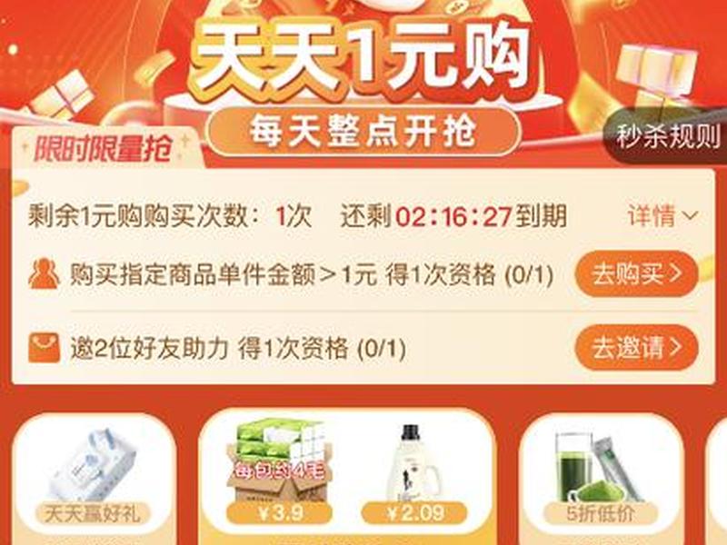 一元购平台搭建教程,一元购正规平台 一元购平台搭建教程,一元购正规平台
