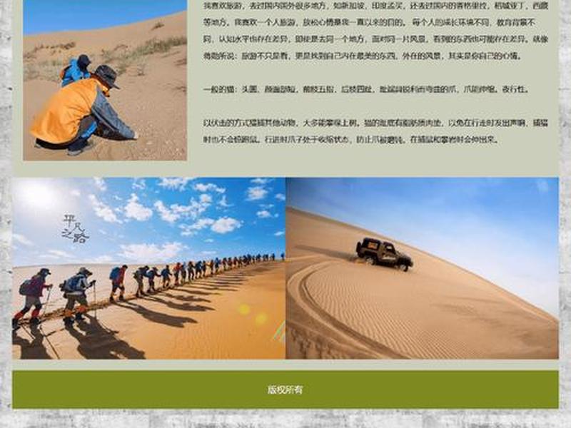 如何用div制作简易网页（如何用div制作简易网页图片）