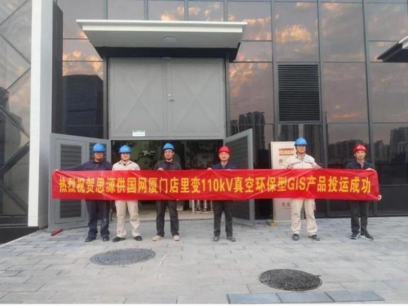 思源GIS,思源GIS电气股份有限公司 思源GIS,思源GIS电气股份有限公司