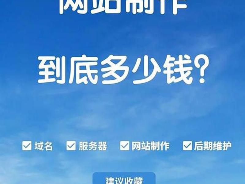 南京网站的制作(南京网站制作比较好的公司) 南京网站的制作(南京网站制作比较好的公司)