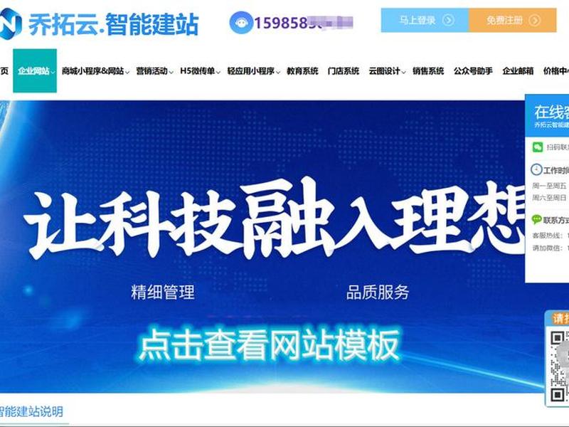 零代码建站 零代码建站系统 零代码建站 零代码建站系统