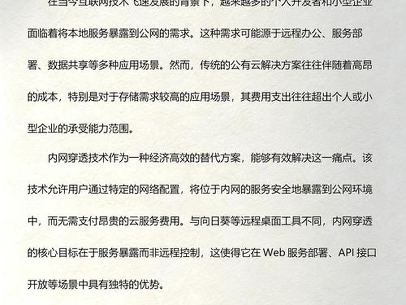 樱花内网穿透教程 樱花frp内网穿透教程 樱花内网穿透教程 樱花frp内网穿透教程