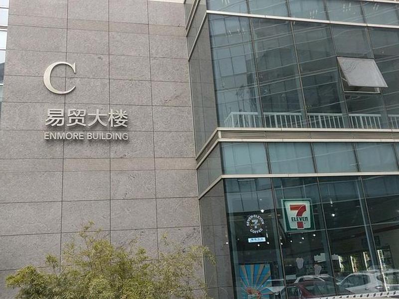 上海外贸中心 - 上海外贸交易中心 上海外贸中心 - 上海外贸交易中心