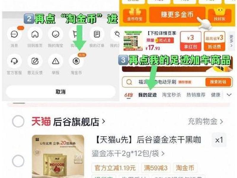 淘宝u选使用攻略 淘宝u先使用如何成功 淘宝u选使用攻略 淘宝u先使用如何成功