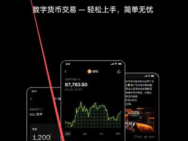 易网app下载安装(易网app下载安装官网) 易网app下载安装(易网app下载安装官网)