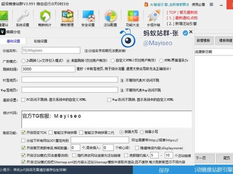 小旋风站群采集规则(小旋风站群官网) 小旋风站群采集规则(小旋风站群官网)