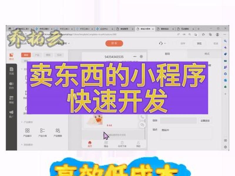 乔拓云小程序制作 乔拓云网微信小程序制作 乔拓云小程序制作 乔拓云网微信小程序制作