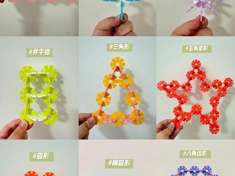 雪花片搭建作品图片(雪花片搭建作品图片大全) 雪花片搭建作品图片(雪花片搭建作品图片大全)