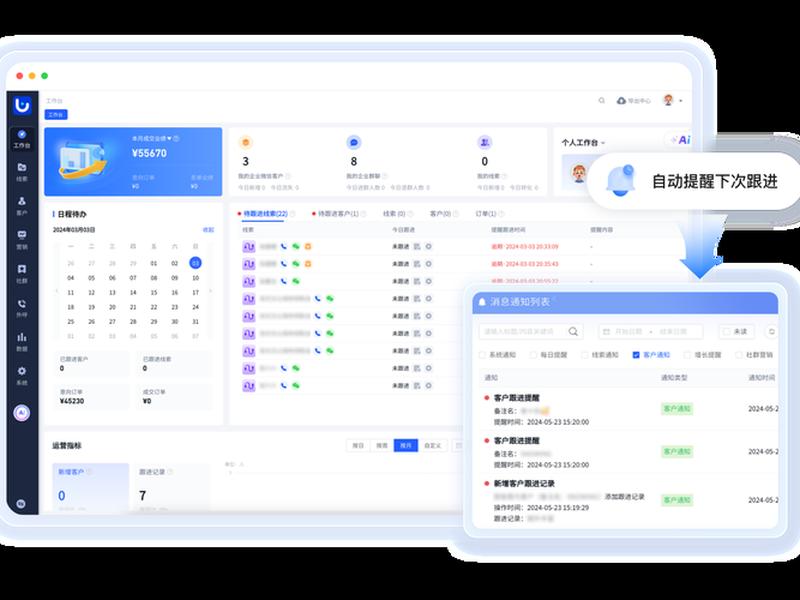 在线crm系统网站制作；在线crm系统网站制作软件