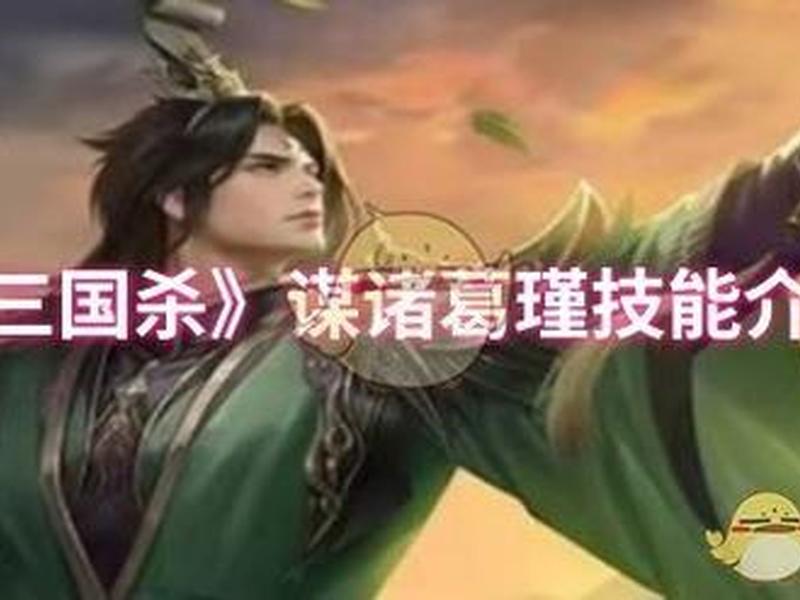 诸葛系统怎么用(诸葛技能怎么用) 诸葛系统怎么用(诸葛技能怎么用)